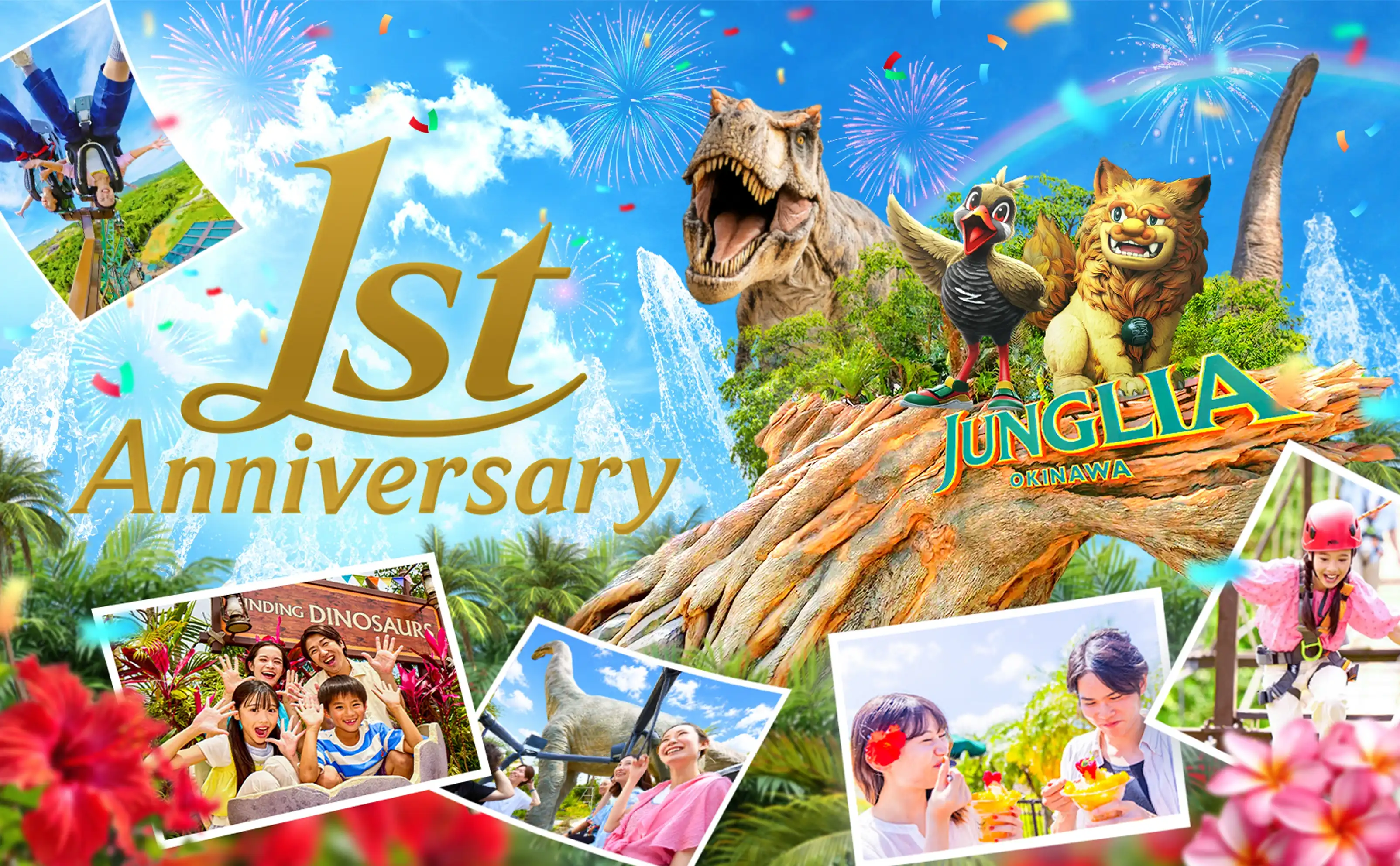 JUNGLIA 1周年