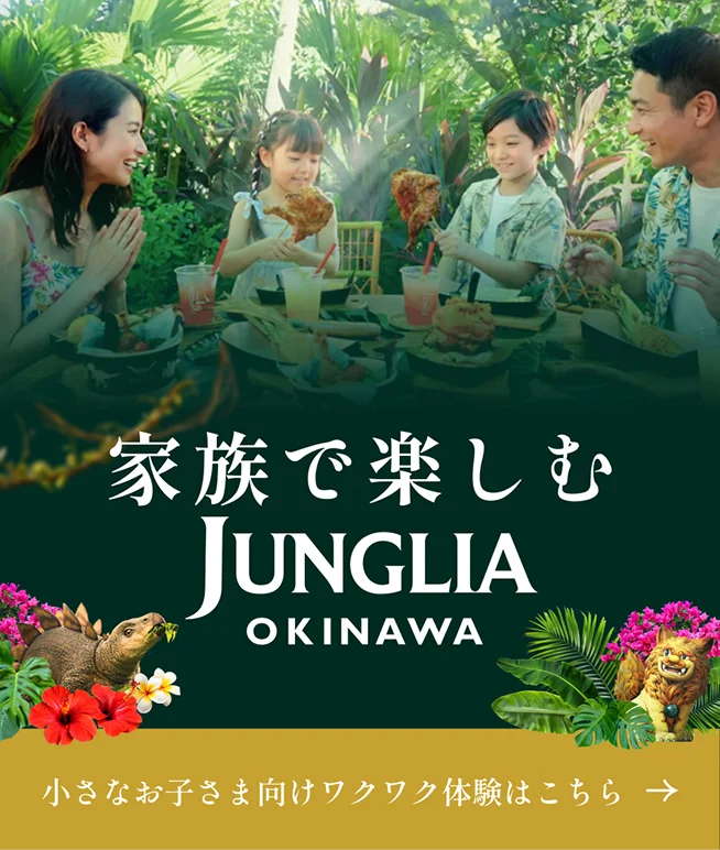 JUNGLIA for KIDS