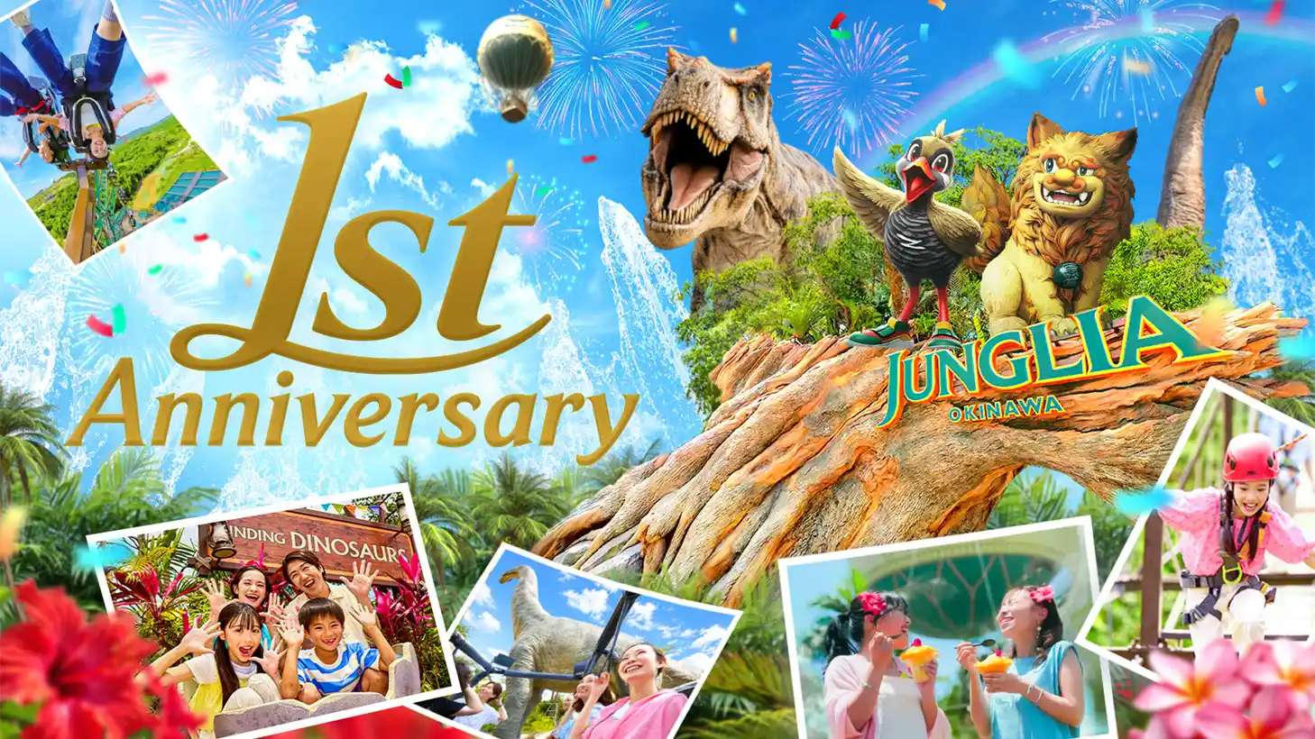開業1周年！この夏だけの新体験が続々登場！