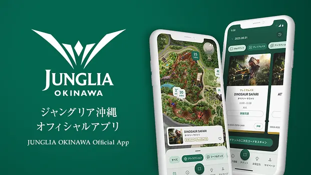 整理券の取得方法がオフィシャルアプリでの抽選制に変更になりました。